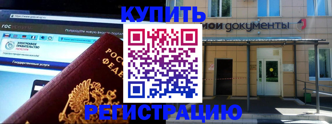 регистрация для трудоустройства в Бийске