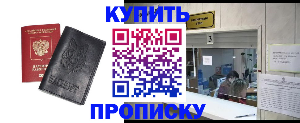 регистрация для школы в Бийске