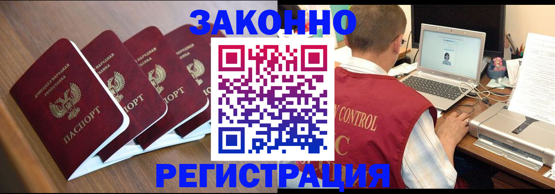 миграционный учет в Бийске